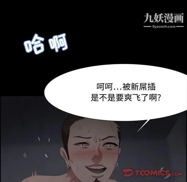 漫画《零距离聊天室》第12话第69张图