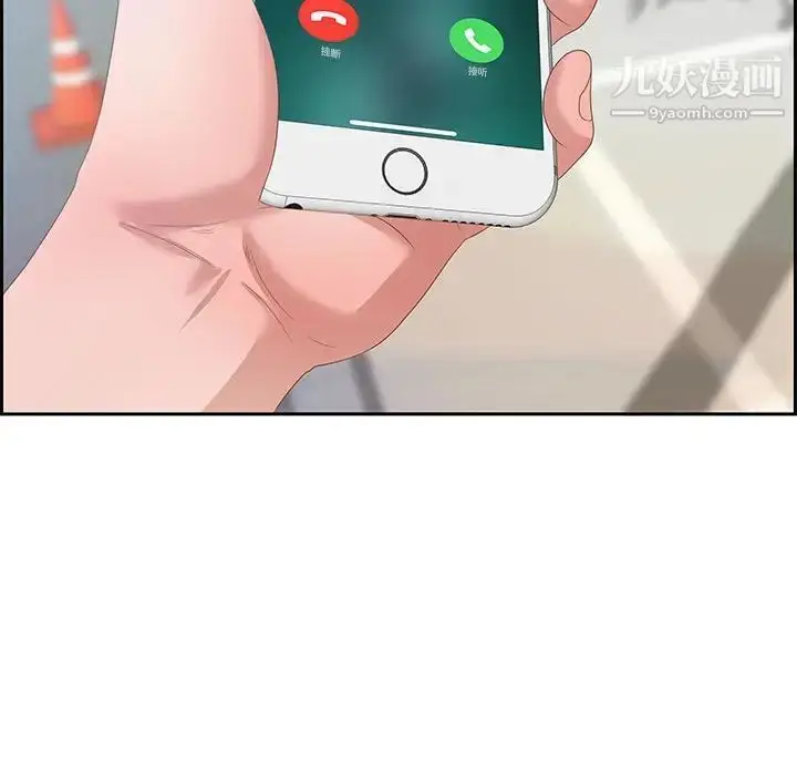 漫画《零距离聊天室》第12话第7张图