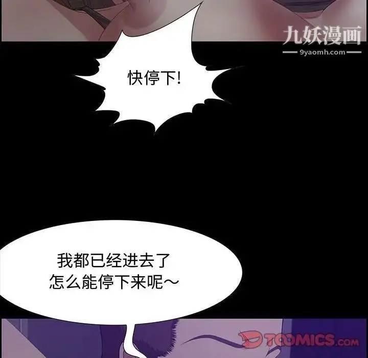 漫画《零距离聊天室》第12话第72张图