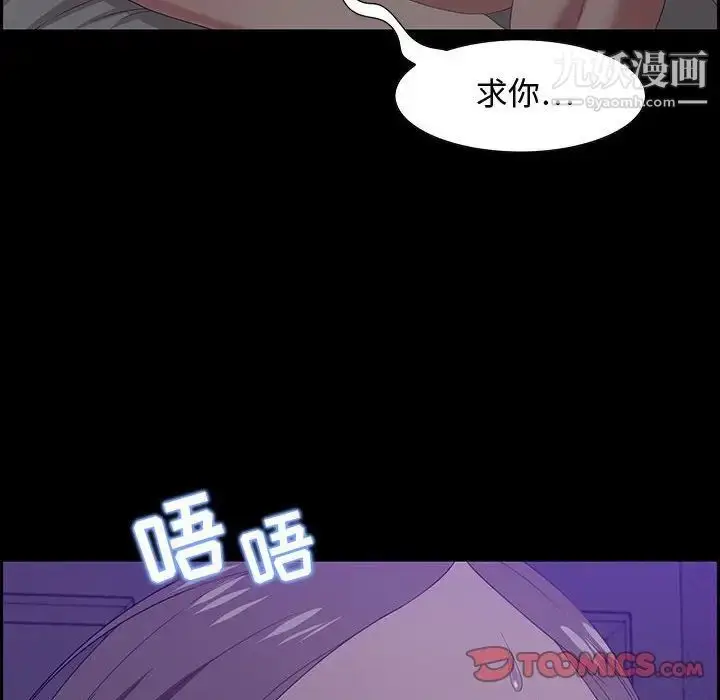漫画《零距离聊天室》第12话第75张图