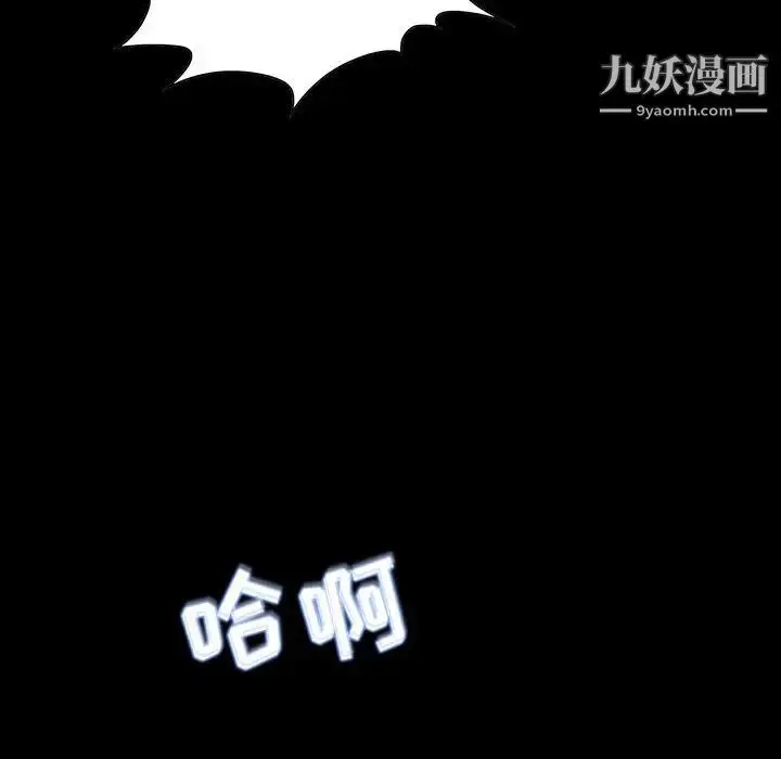 漫画《零距离聊天室》第12话第77张图