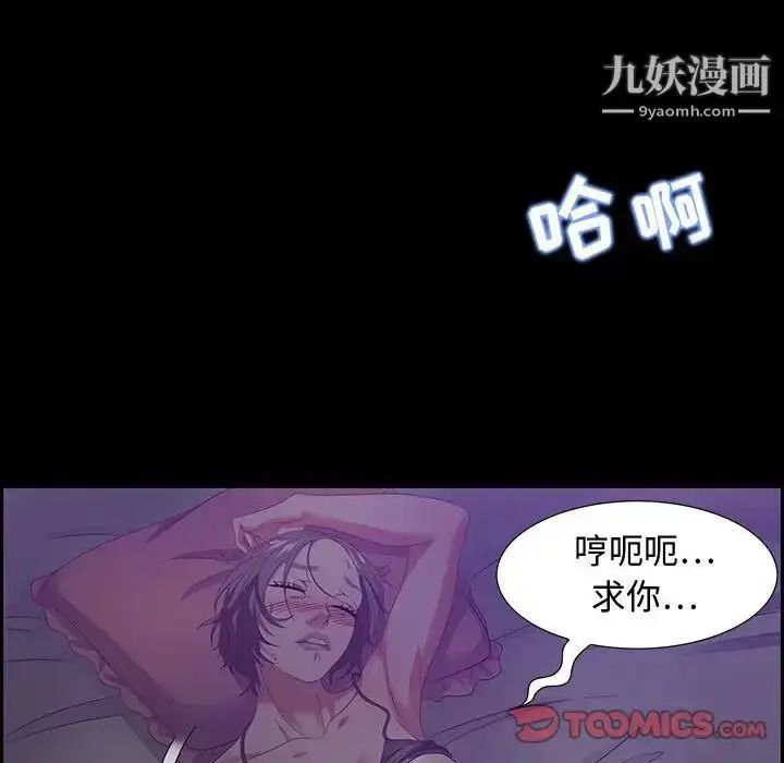 漫画《零距离聊天室》第12话第78张图