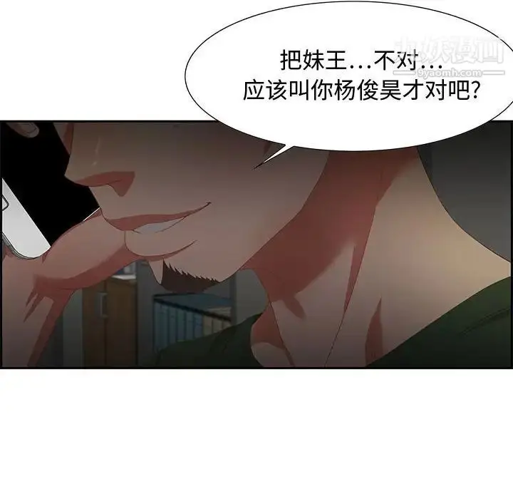 漫画《零距离聊天室》第12话第8张图