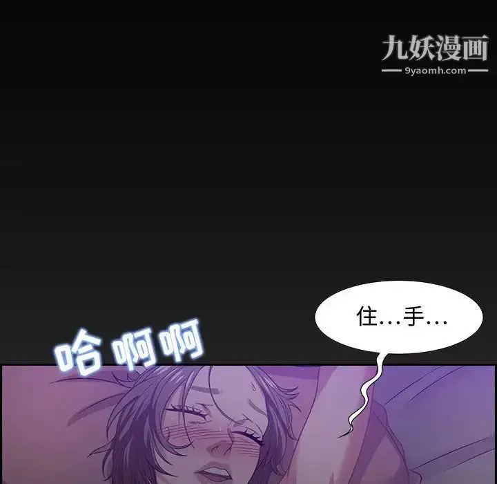 漫画《零距离聊天室》第12话第80张图