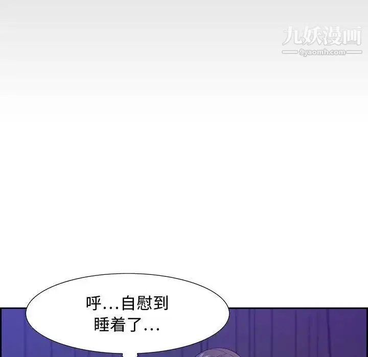 漫画《零距离聊天室》第12话第83张图