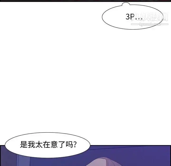 漫画《零距离聊天室》第12话第85张图