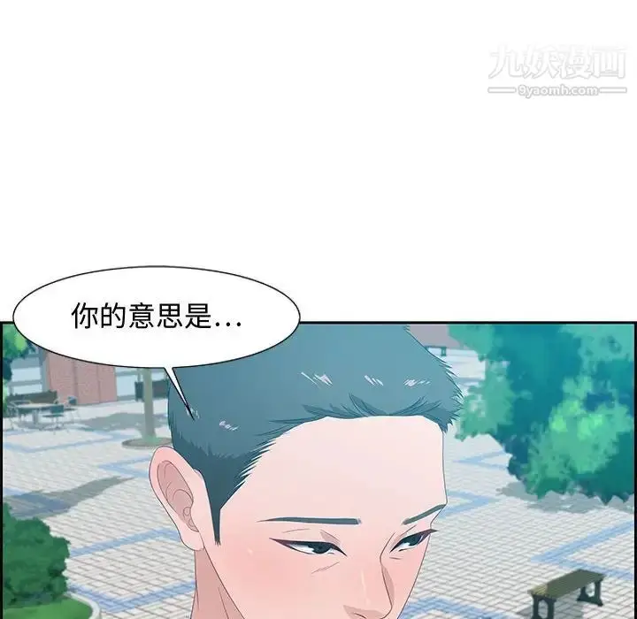漫画《零距离聊天室》第12话第89张图