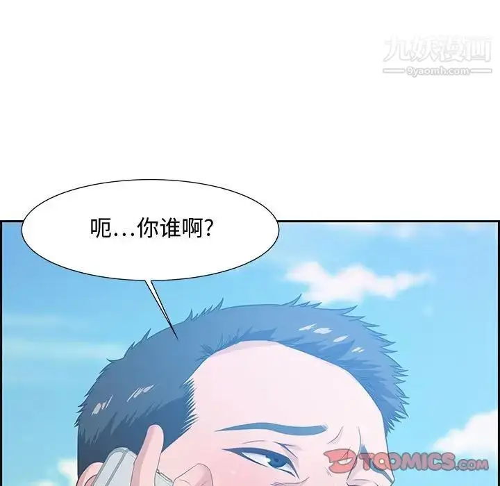 漫画《零距离聊天室》第12话第9张图