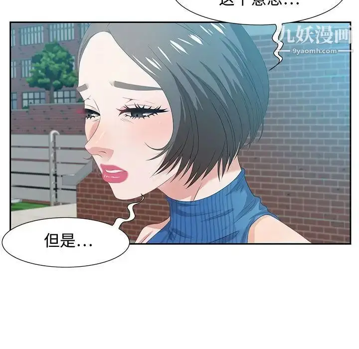 漫画《零距离聊天室》第12话第91张图