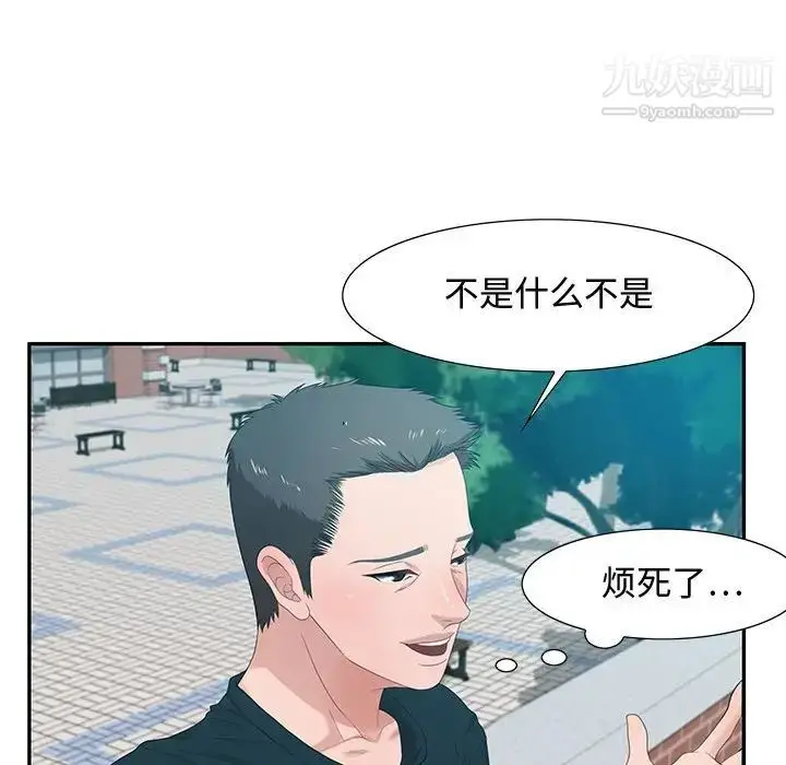 漫画《零距离聊天室》第12话第92张图