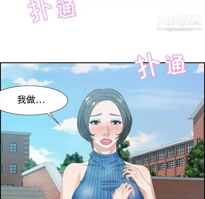 漫画《零距离聊天室》第12话第98张图