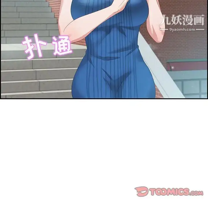 漫画《零距离聊天室》第12话第99张图
