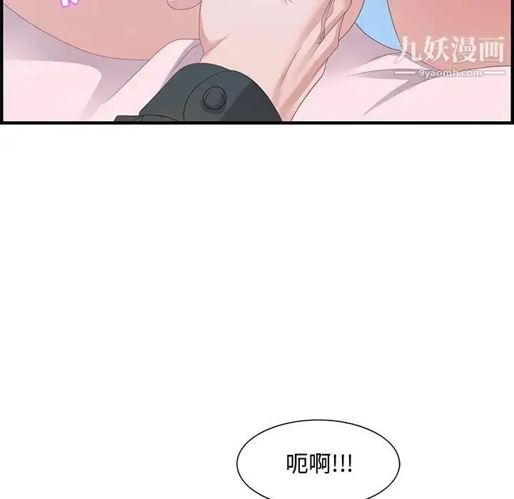漫画《零距离聊天室》第29话第101张图