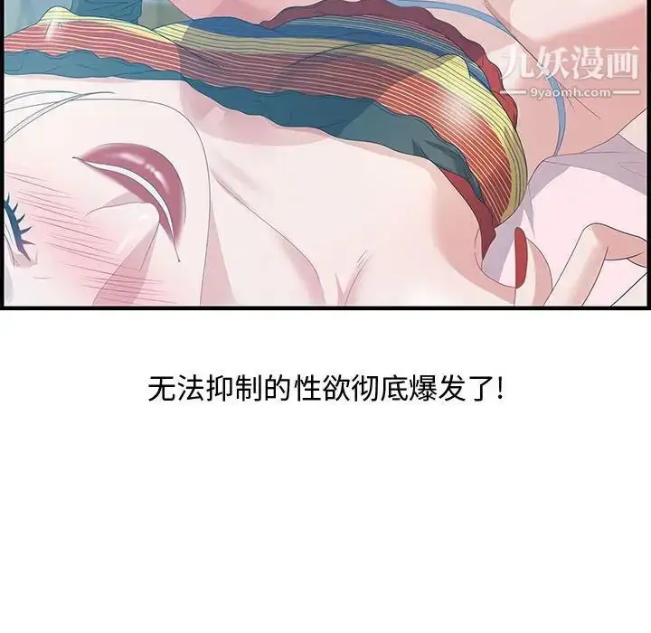 漫画《零距离聊天室》第29话第112张图