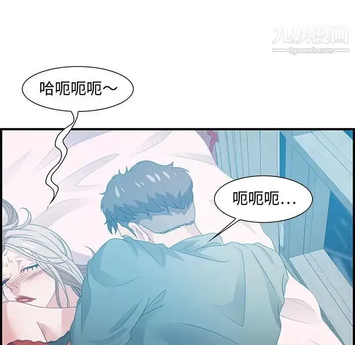 漫画《零距离聊天室》第29话第113张图
