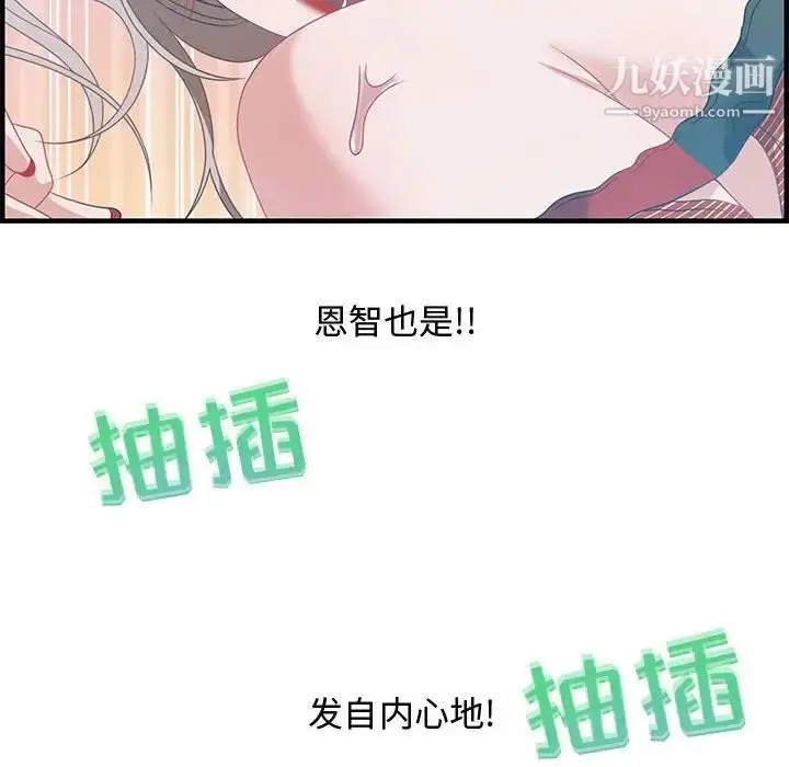 漫画《零距离聊天室》第29话第118张图