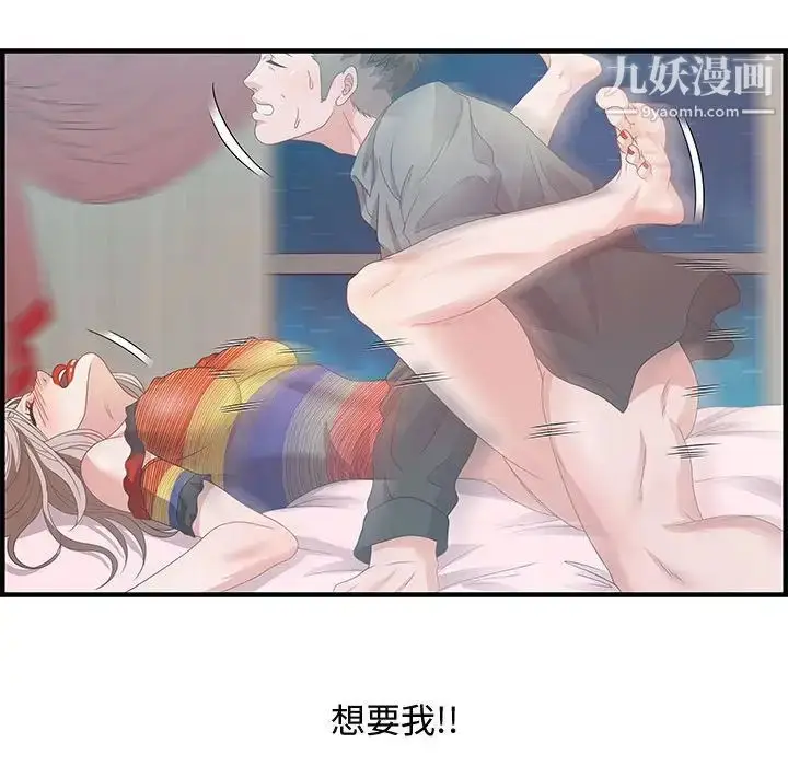 漫画《零距离聊天室》第29话第119张图