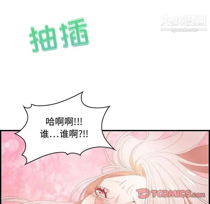 漫画《零距离聊天室》第29话第120张图