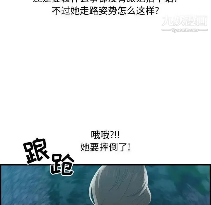 漫画《零距离聊天室》第29话第13张图