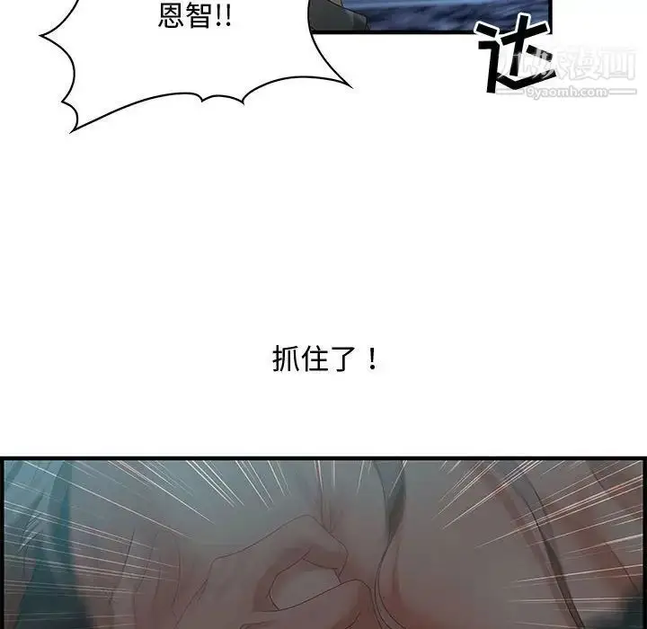 漫画《零距离聊天室》第29话第16张图