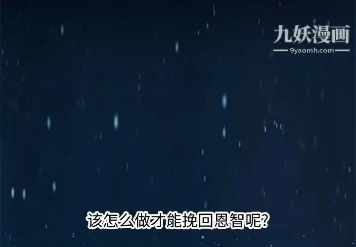 漫画《零距离聊天室》第29话第2张图