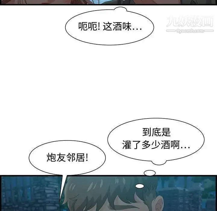 漫画《零距离聊天室》第29话第20张图