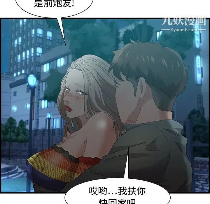 漫画《零距离聊天室》第29话第22张图