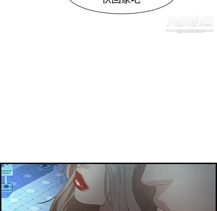 漫画《零距离聊天室》第29话第23张图