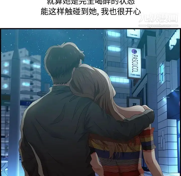 漫画《零距离聊天室》第29话第25张图