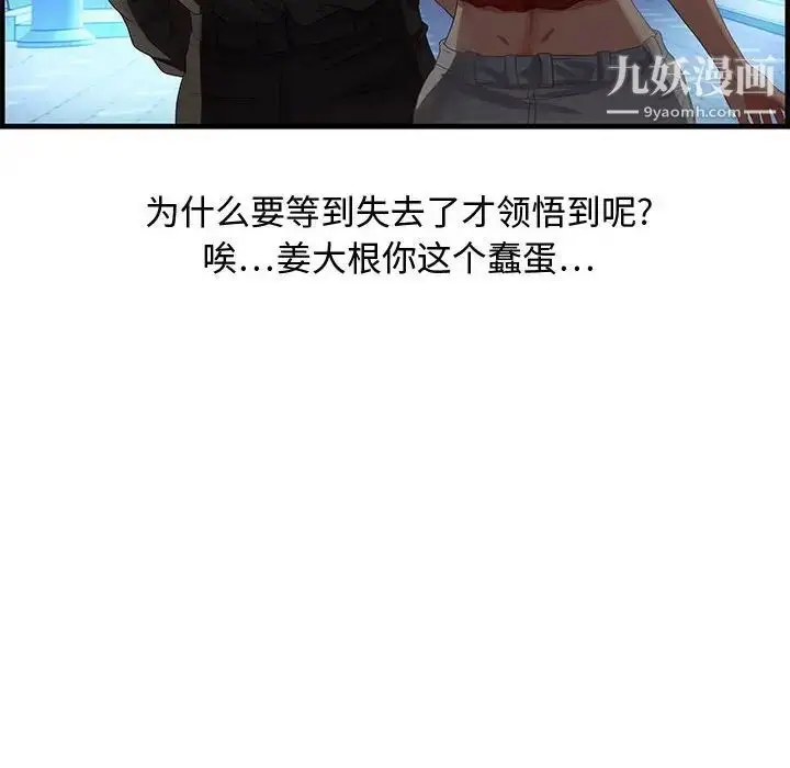 漫画《零距离聊天室》第29话第26张图