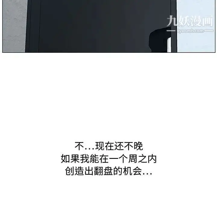 漫画《零距离聊天室》第29话第28张图