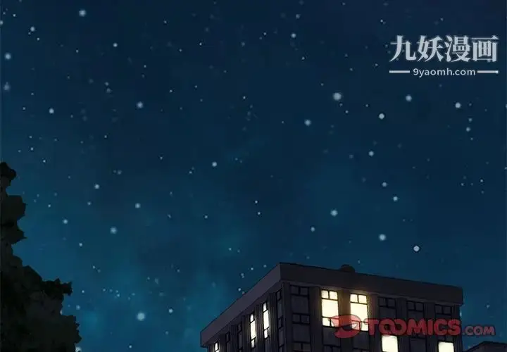 漫画《零距离聊天室》第29话第3张图