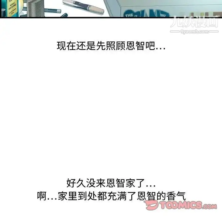 漫画《零距离聊天室》第29话第30张图