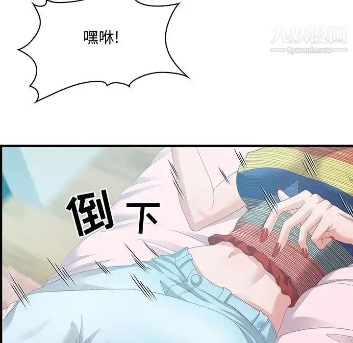 漫画《零距离聊天室》第29话第32张图