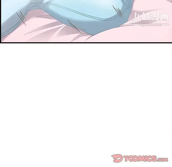 漫画《零距离聊天室》第29话第33张图