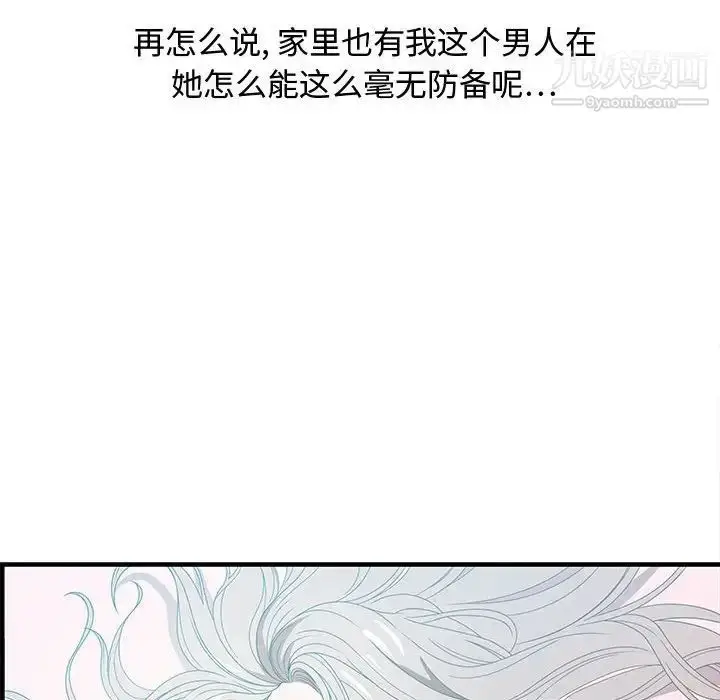 漫画《零距离聊天室》第29话第35张图