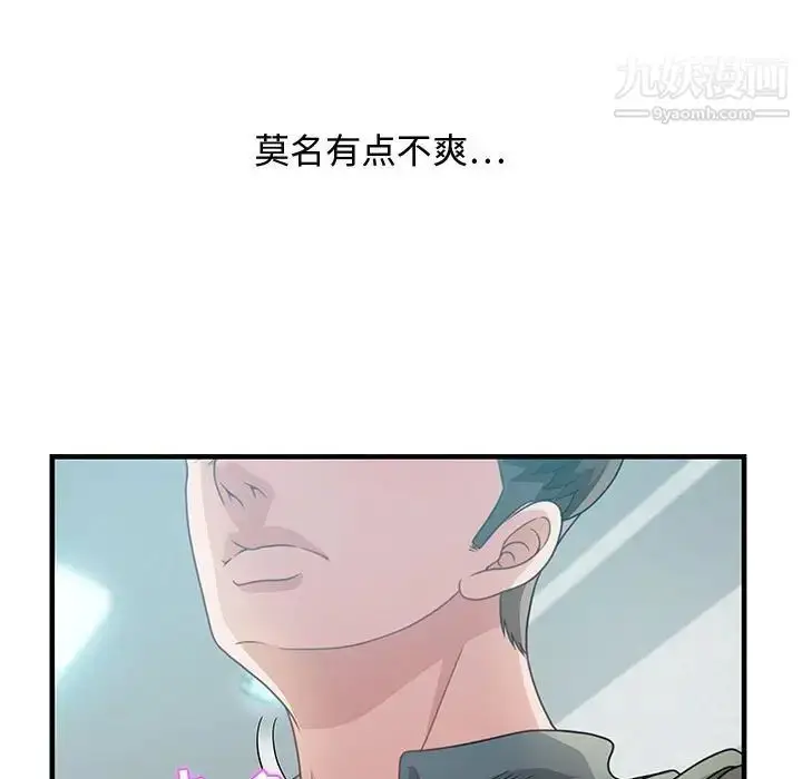 漫画《零距离聊天室》第29话第38张图