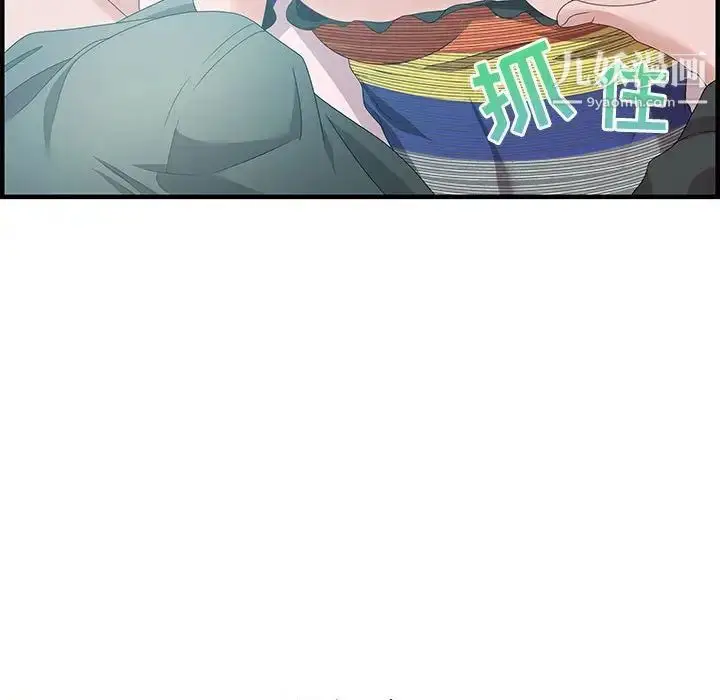 漫画《零距离聊天室》第29话第47张图
