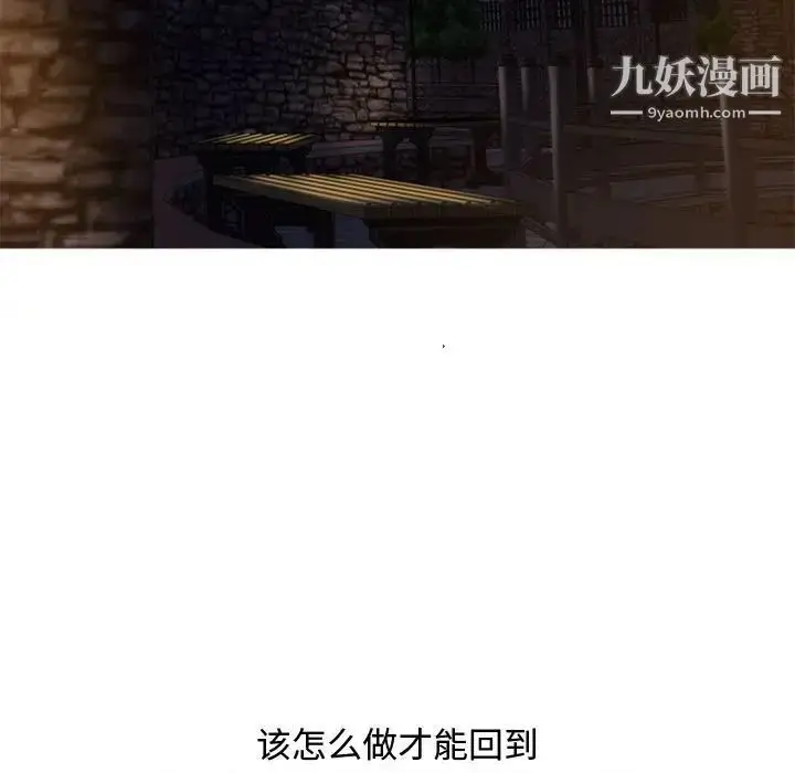 漫画《零距离聊天室》第29话第5张图
