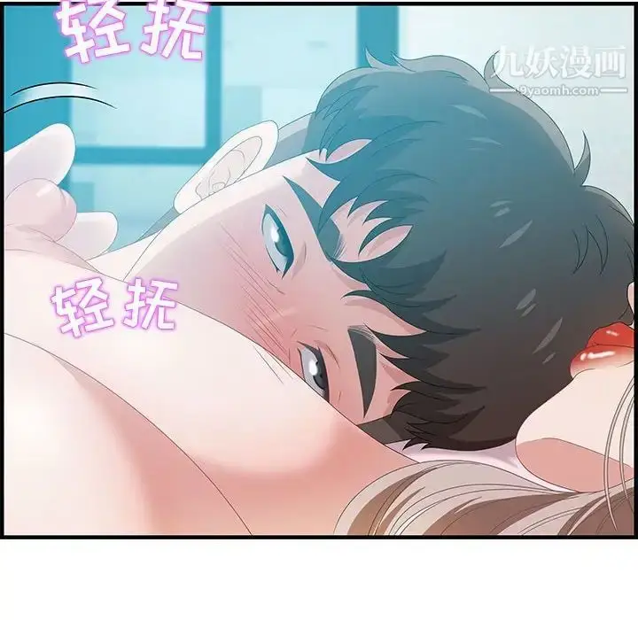 漫画《零距离聊天室》第29话第50张图