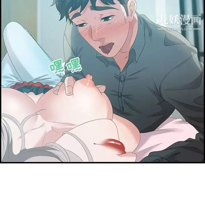 漫画《零距离聊天室》第29话第52张图