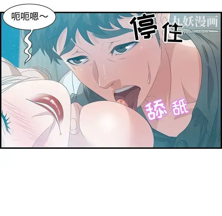 漫画《零距离聊天室》第29话第55张图