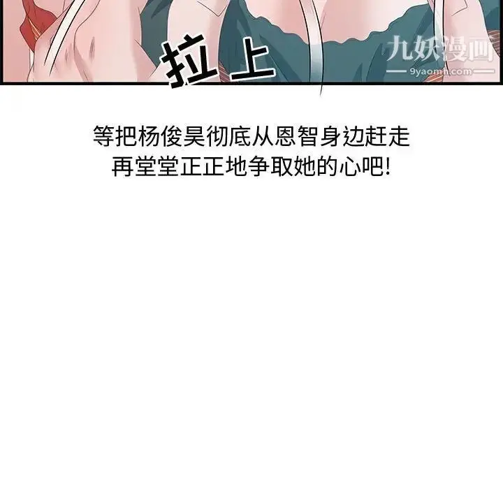 漫画《零距离聊天室》第29话第61张图