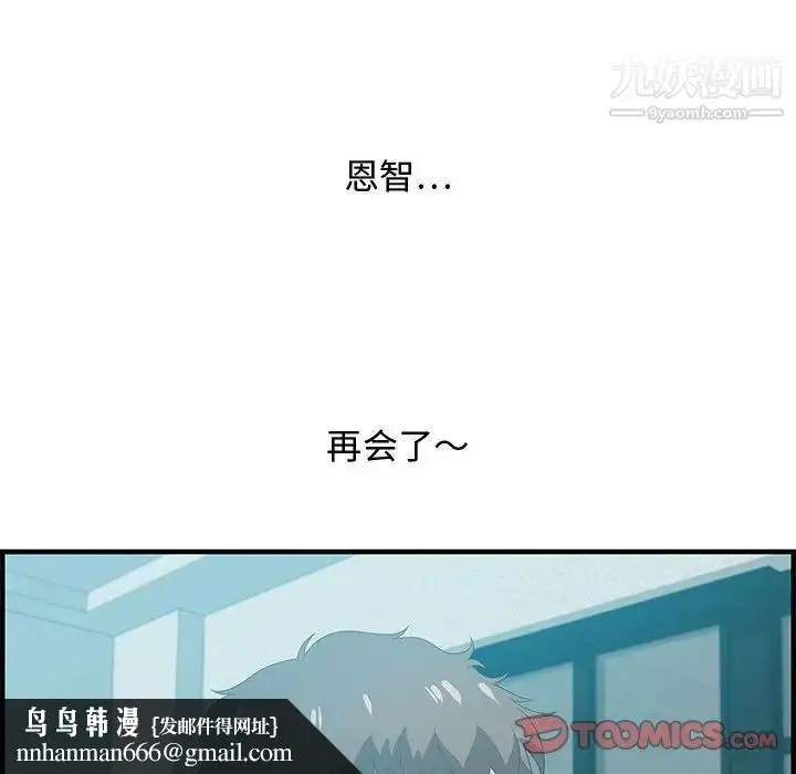 漫画《零距离聊天室》第29话第63张图