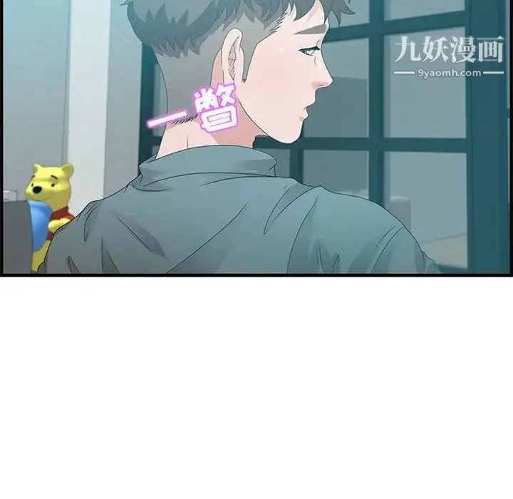 漫画《零距离聊天室》第29话第64张图