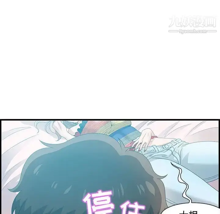 漫画《零距离聊天室》第29话第65张图