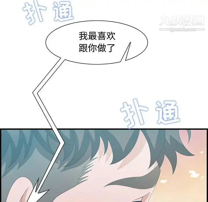 漫画《零距离聊天室》第29话第67张图