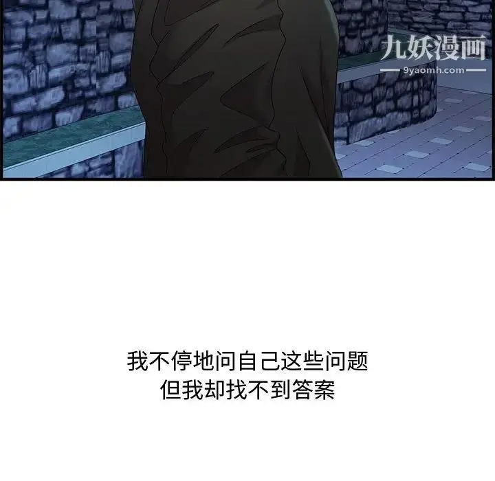 漫画《零距离聊天室》第29话第7张图