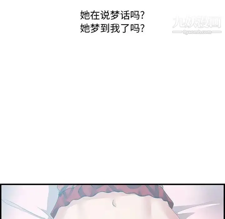 漫画《零距离聊天室》第29话第70张图