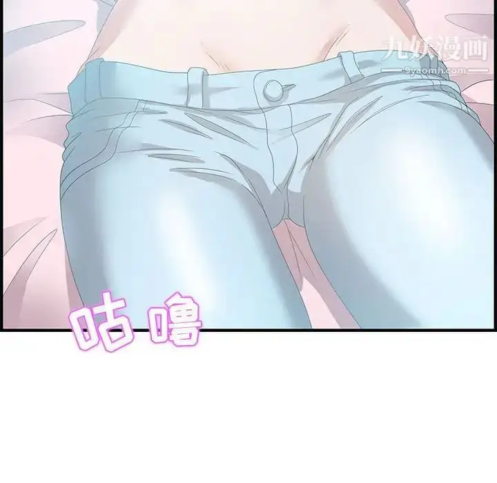漫画《零距离聊天室》第29话第71张图